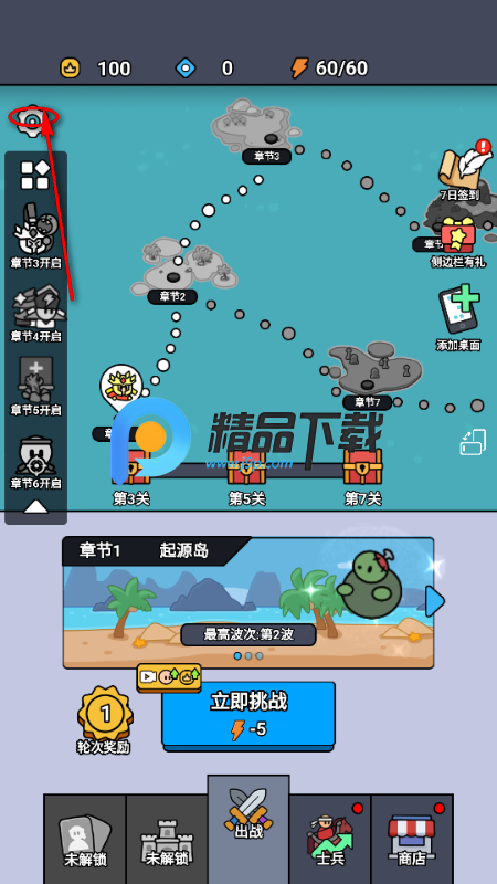 纸上攻防战免广告版 纸上攻防战免广告版