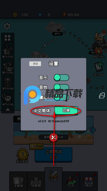 纸上攻防战免广告版 纸上攻防战免广告版