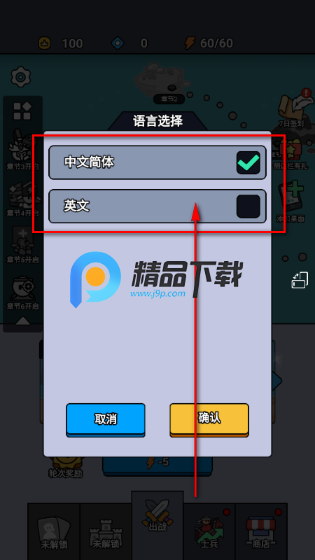 纸上攻防战免广告版 纸上攻防战免广告版