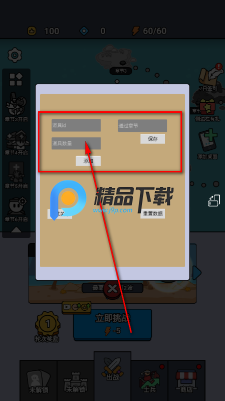 纸上攻防战免广告版 纸上攻防战免广告版