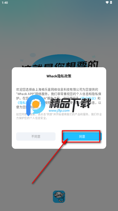 Whack超级社群 Whack超级社群