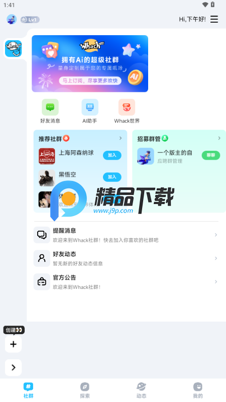 Whack超级社群 Whack超级社群