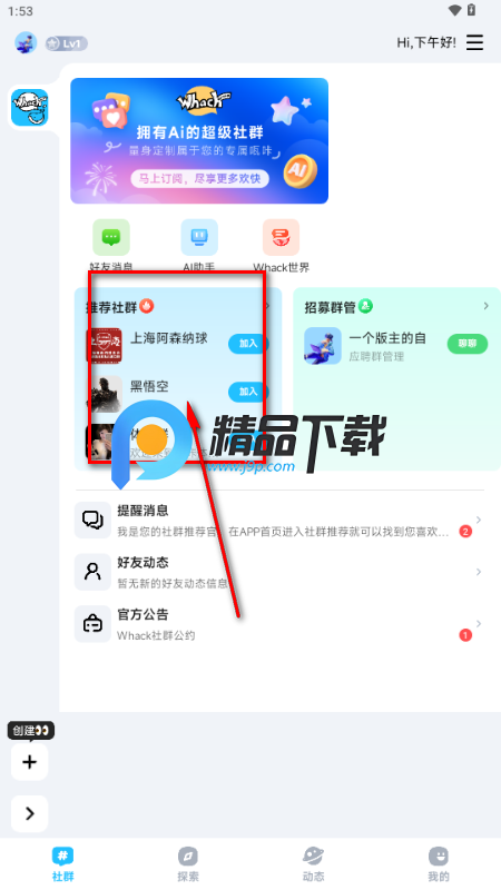 Whack超级社群 Whack超级社群