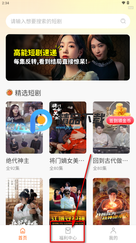 企鹅免费短剧 企鹅免费短剧