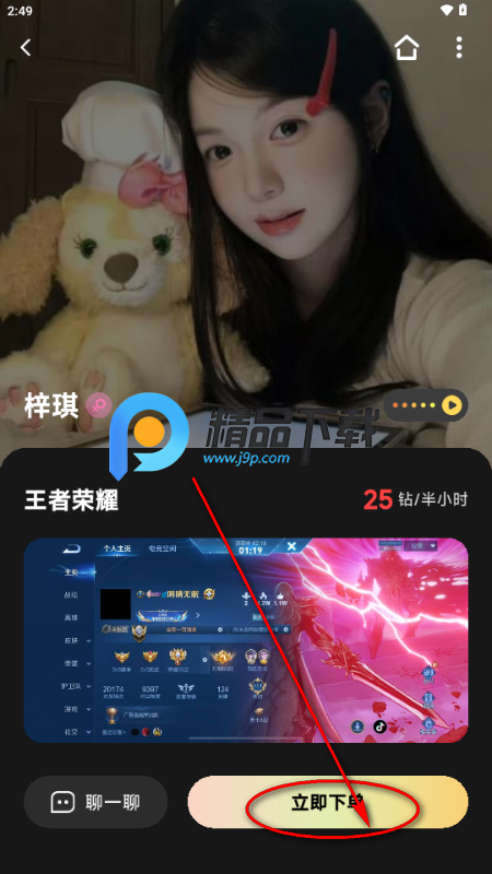 千千陪玩app官方 千千陪玩app官方