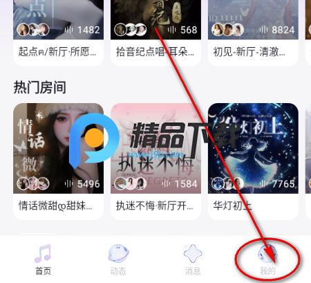 乐乐语音交友平台 乐乐语音交友平台