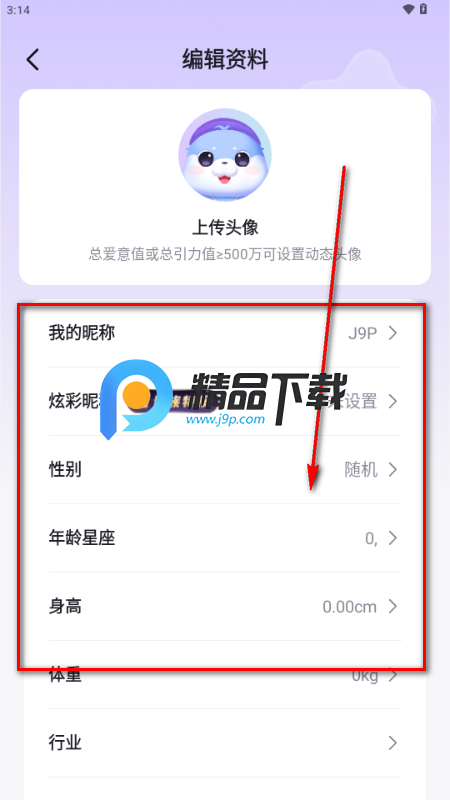 乐乐语音交友平台 乐乐语音交友平台