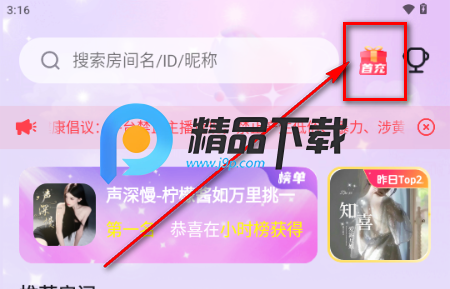 乐乐语音交友平台 乐乐语音交友平台