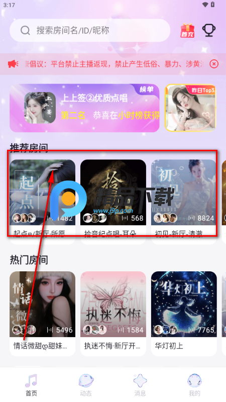 乐乐语音交友平台 乐乐语音交友平台