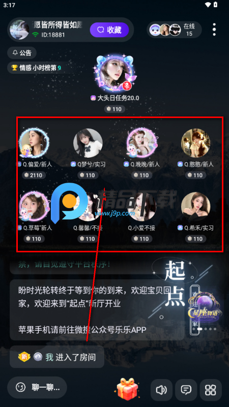 乐乐语音交友平台 乐乐语音交友平台