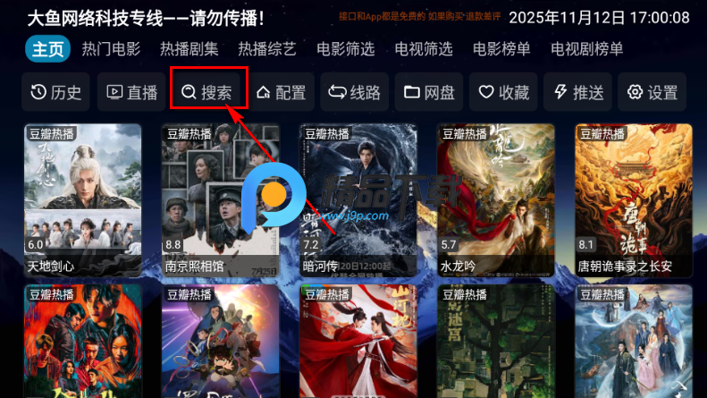 大鱼影仓app最新版 大鱼影仓app最新版