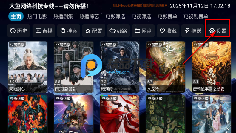 大鱼影仓app最新版 大鱼影仓app最新版