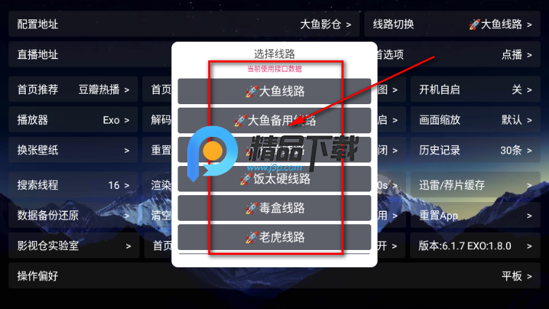 大鱼影仓app最新版 大鱼影仓app最新版