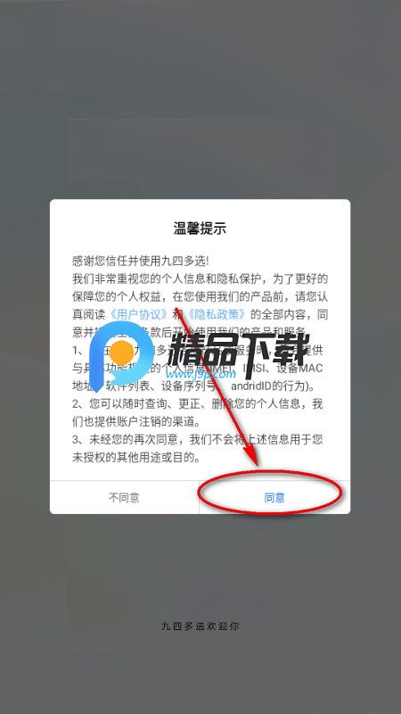 九四多选 九四多选