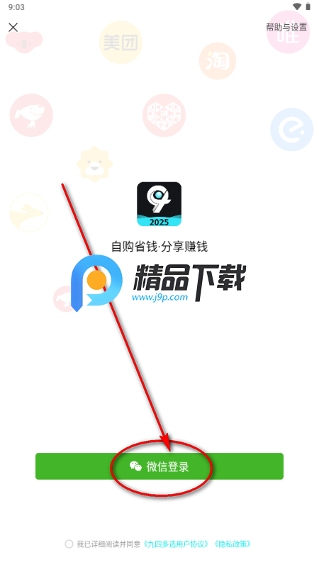 九四多选 九四多选