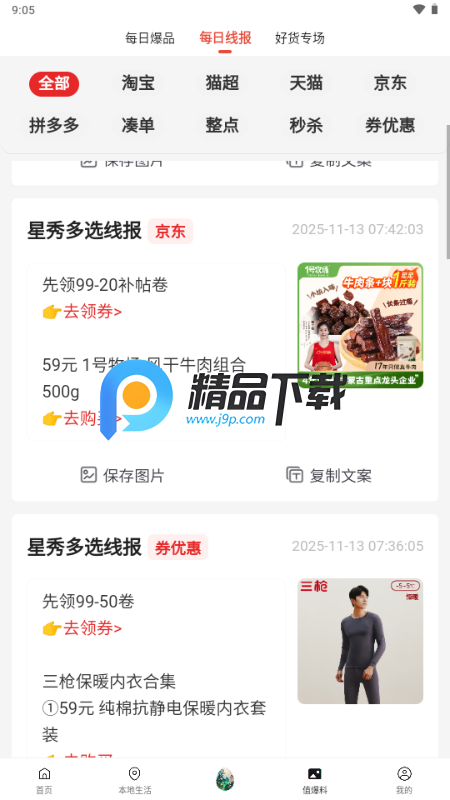 九四多选 九四多选