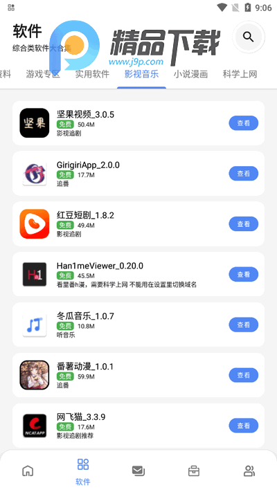 次元世界软件库安装包 次元世界软件库安装包