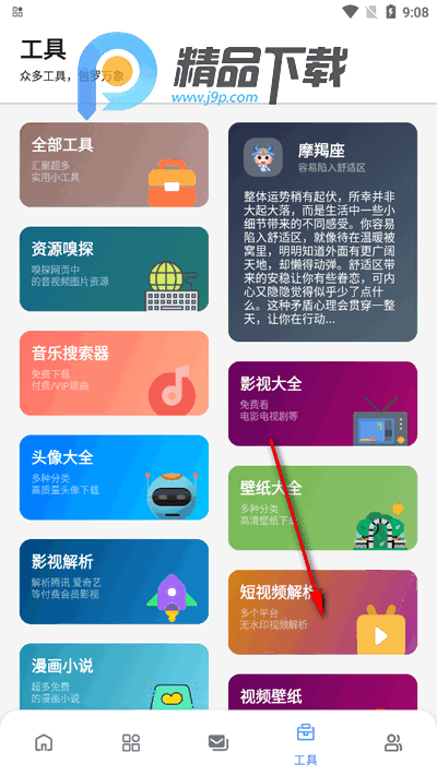 次元世界软件库安装包 次元世界软件库安装包