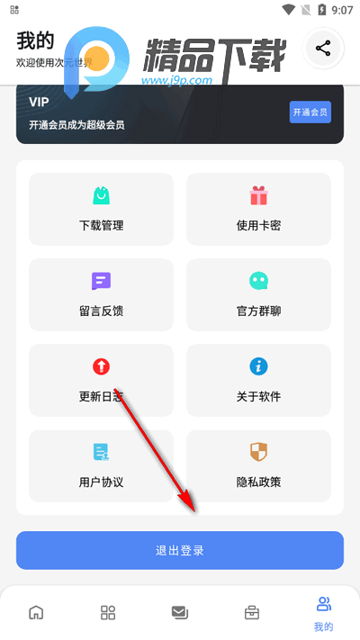 次元世界软件库安装包 次元世界软件库安装包
