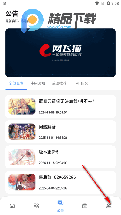 次元世界软件库安装包 次元世界软件库安装包