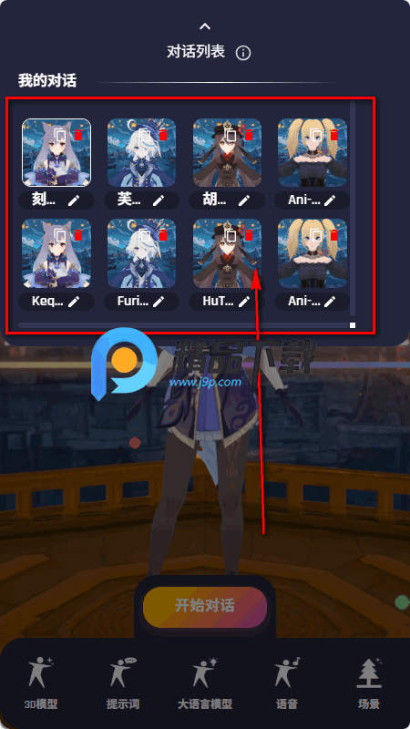 数字生命计划 数字生命计划