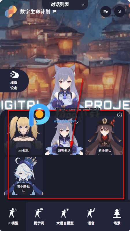 数字生命计划 数字生命计划