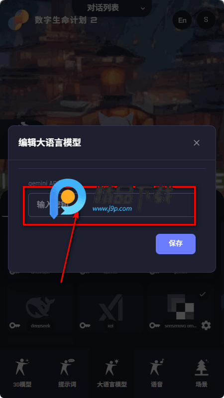 数字生命计划 数字生命计划