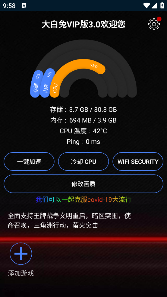 大白兔vip版3.0官方正版 大白兔vip版3.0官方正版