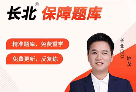 长北医考题库 长北医考题库