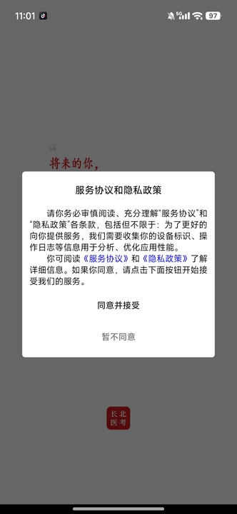 长北医考题库 长北医考题库