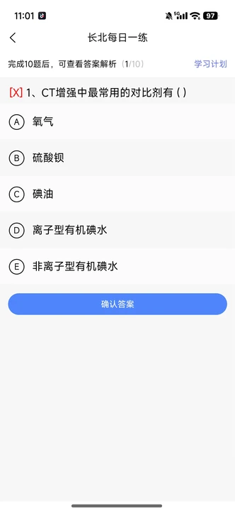 长北医考题库 长北医考题库