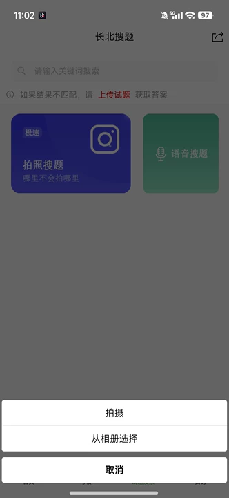 长北医考题库 长北医考题库