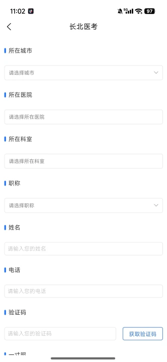 长北医考题库 长北医考题库