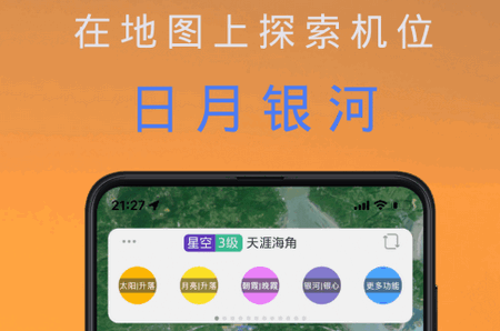 风光Go最新版 风光Go最新版