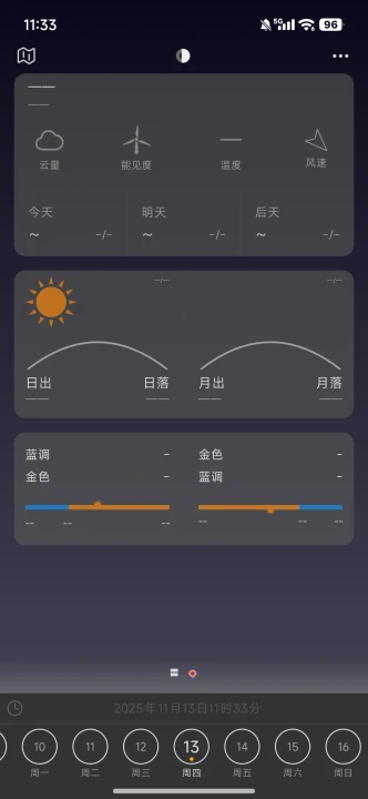 风光Go最新版 风光Go最新版