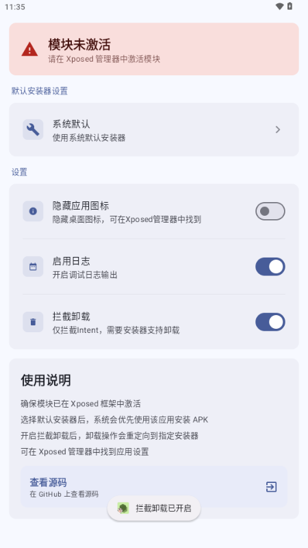 InxLocker模块 InxLocker模块