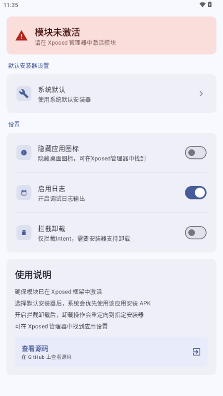 InxLocker模块 InxLocker模块