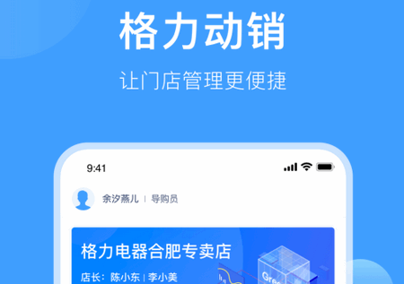 格力终端管理app最新版 格力终端管理app最新版