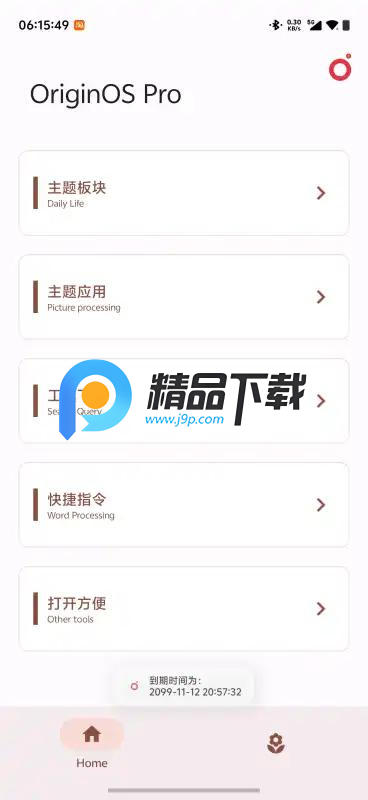 OriginOS Pro OriginOS Pro