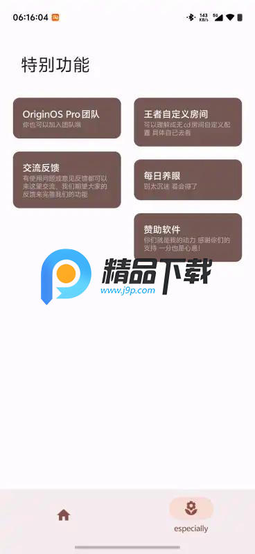 OriginOS Pro OriginOS Pro