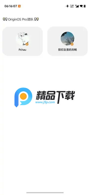 OriginOS Pro OriginOS Pro