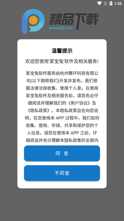 回收人员app官方版 回收人员app官方版