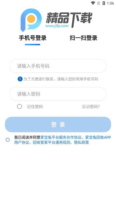 回收人员app官方版 回收人员app官方版