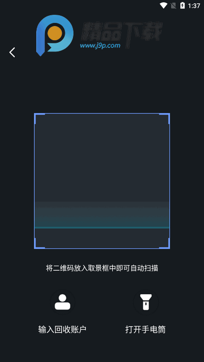 回收人员app官方版 回收人员app官方版