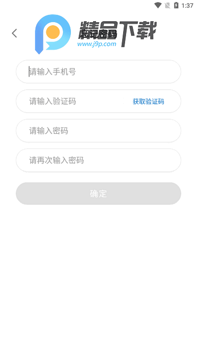 回收人员app官方版 回收人员app官方版