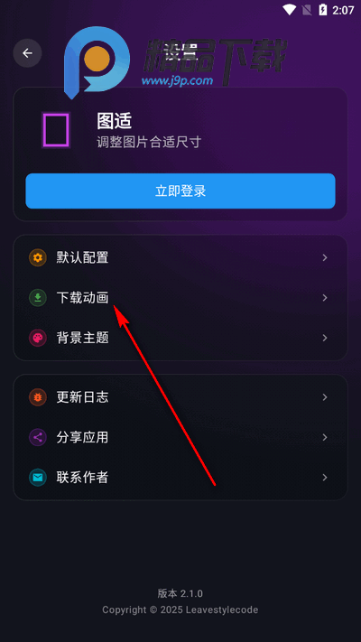 图适app官方版 图适app官方版