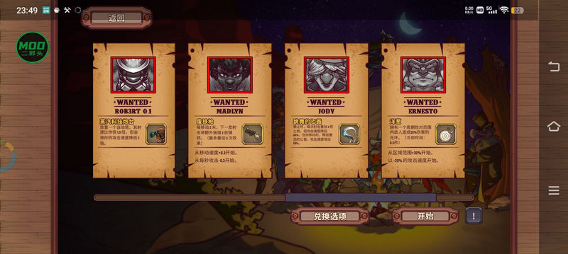 赏金幸存者中文版角色解锁 赏金幸存者中文版角色解锁