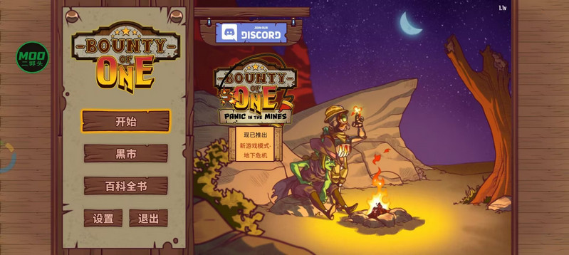 赏金幸存者中文版角色解锁 赏金幸存者中文版角色解锁