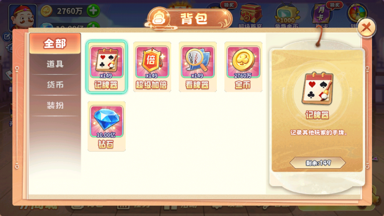 单机斗地主永久免费版 单机斗地主永久免费版