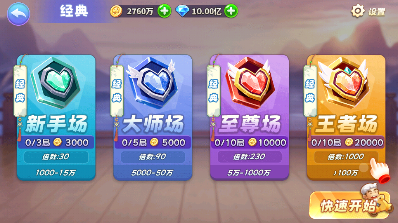 单机斗地主永久免费版 单机斗地主永久免费版